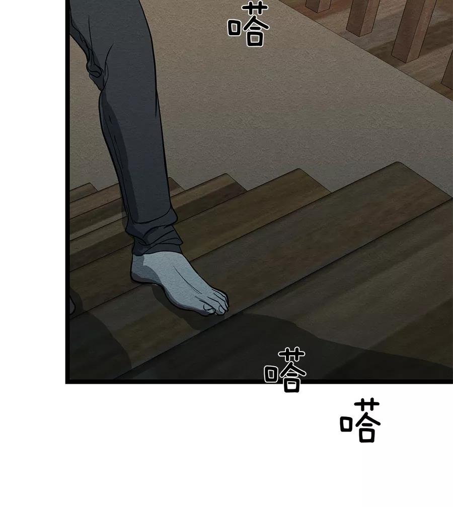 完美被害人 第46话 第26页