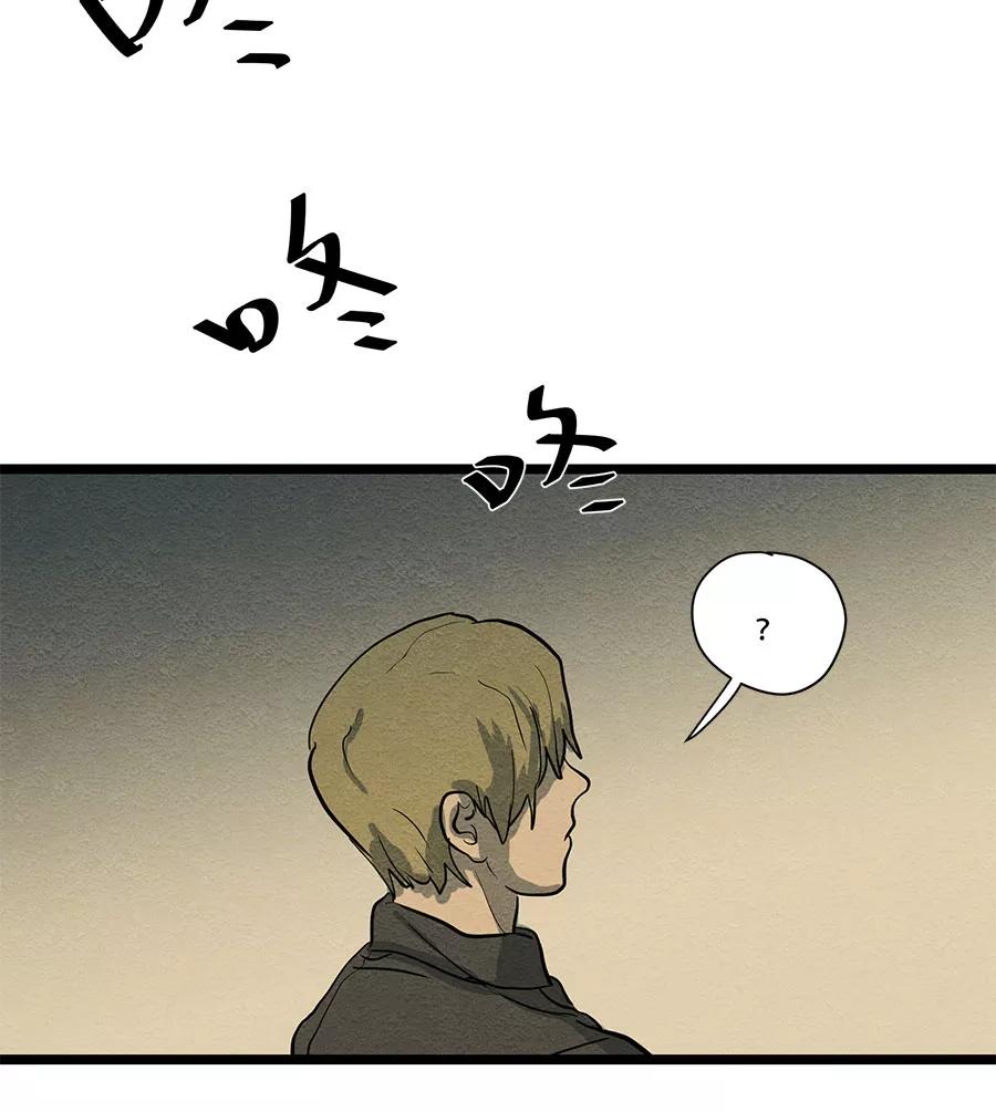 完美被害人 第46话 第12页