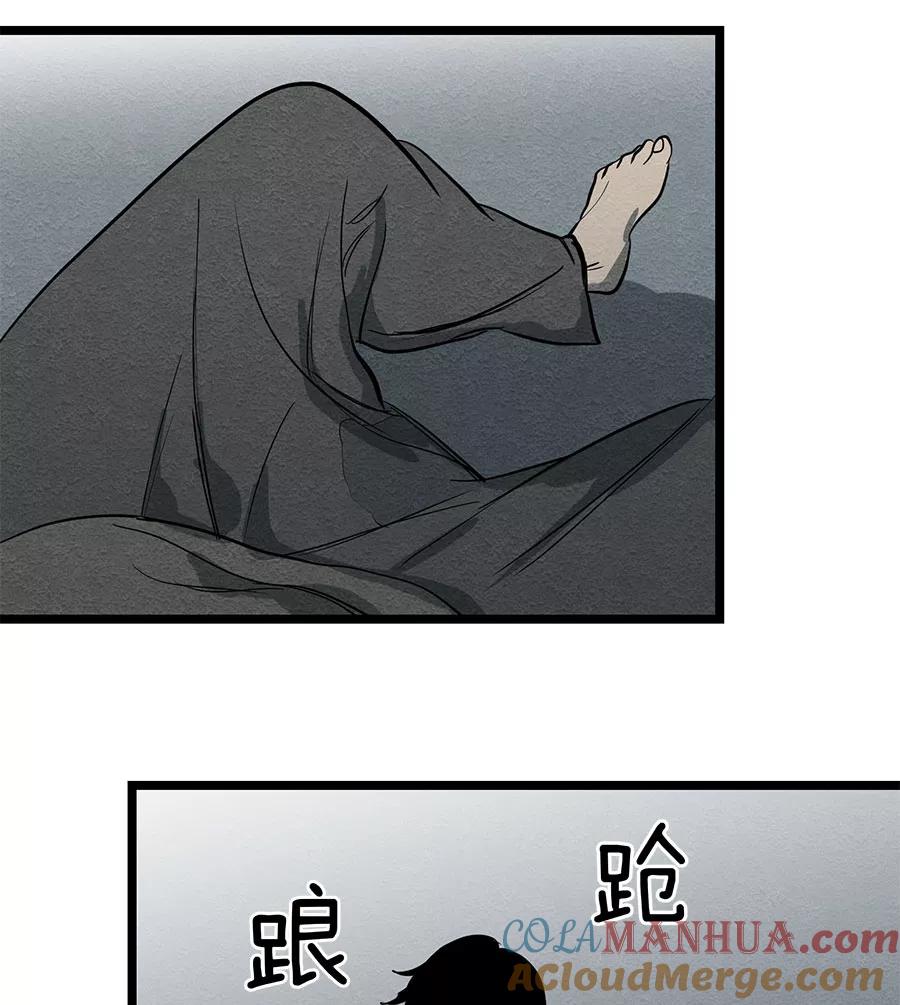 完美被害人 第46话 第10页