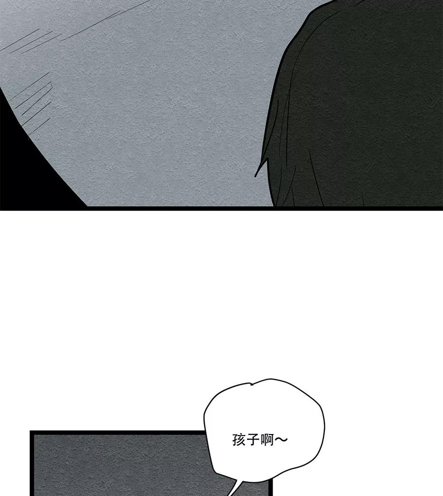 完美被害人 第46话 第20页