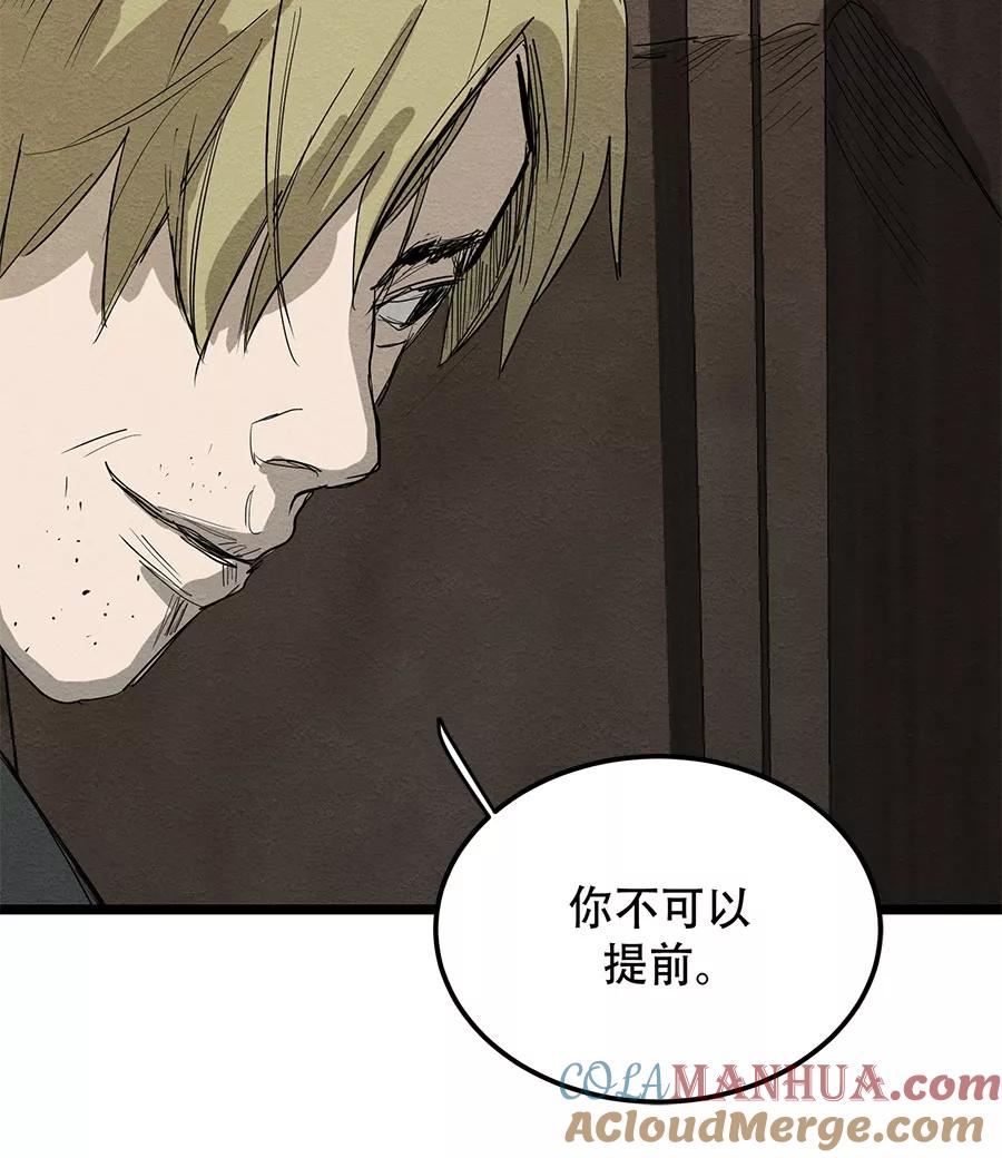 完美被害人 第46话 第37页