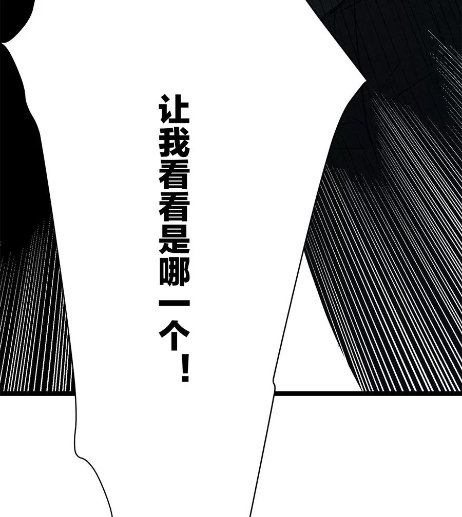 完美被害人 第46话 第18页