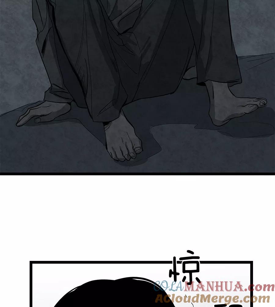 完美被害人 第46话 第7页