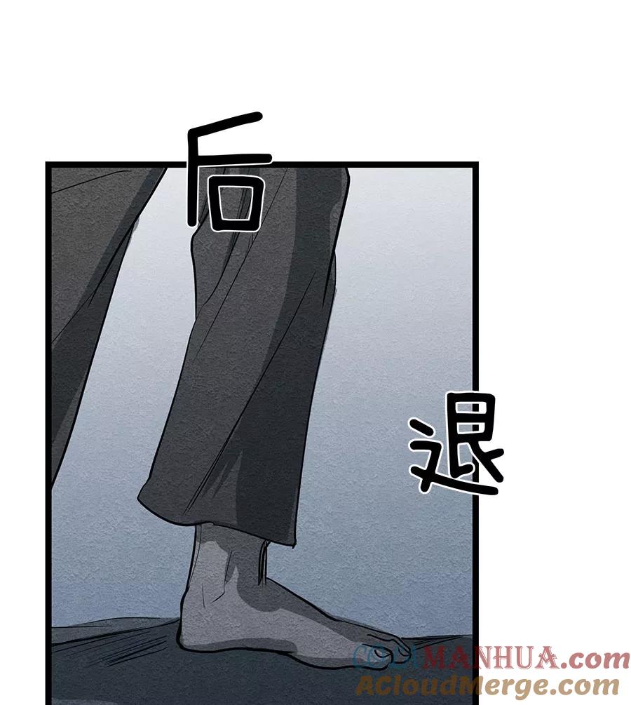 完美被害人 第46话 第4页