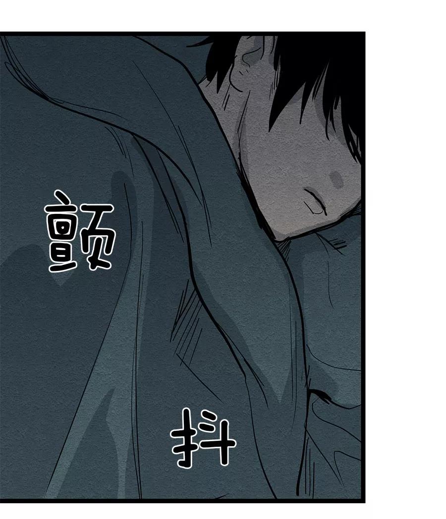 完美被害人 第46话 第44页