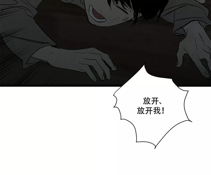 完美被害人 第47话 第36页