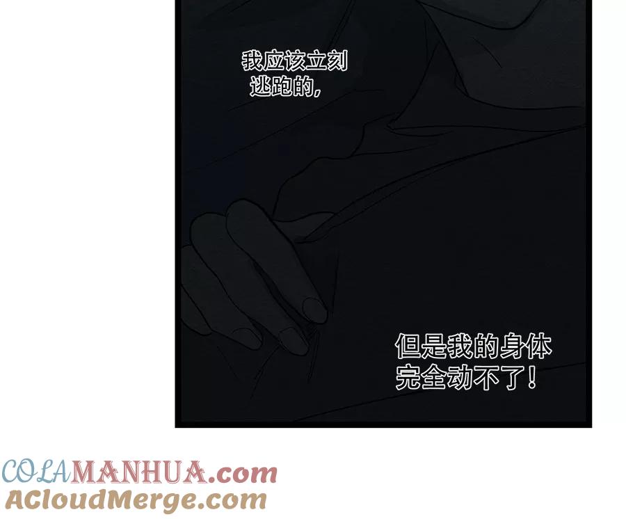 完美被害人 第47话 第25页