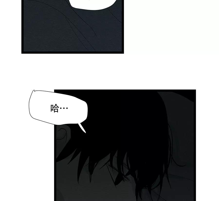 完美被害人 第47话 第11页