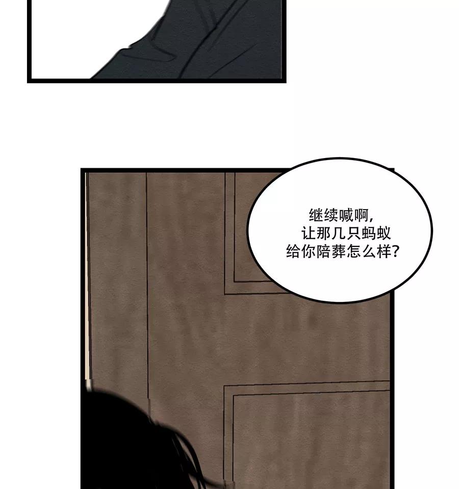 完美被害人 第47话 第47页