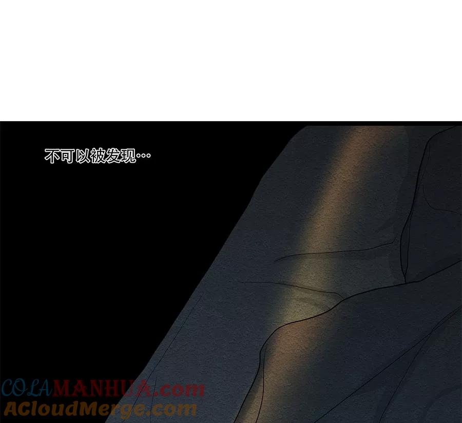 完美被害人 第47话 第4页