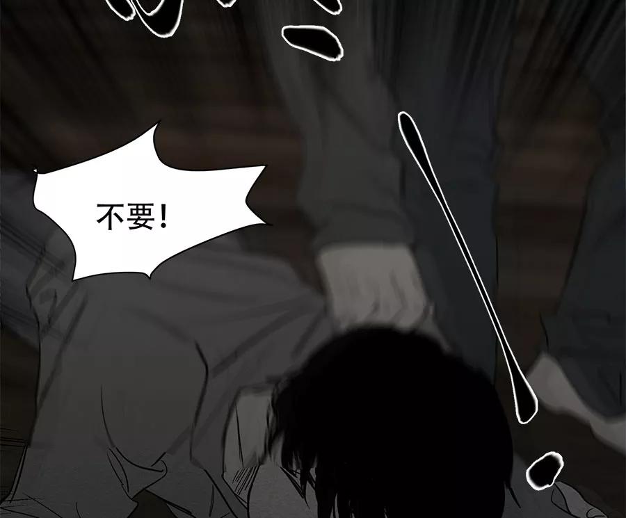 完美被害人 第47话 第35页