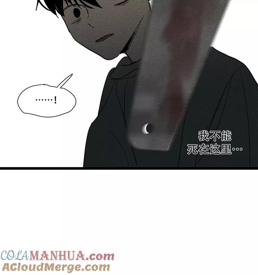完美被害人 第47话 第40页
