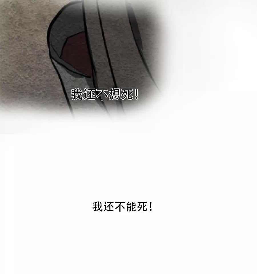 完美被害人 第47话 第42页