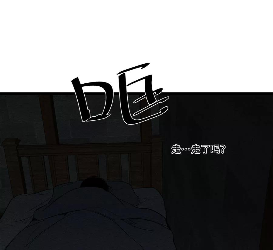 完美被害人 第47话 第8页