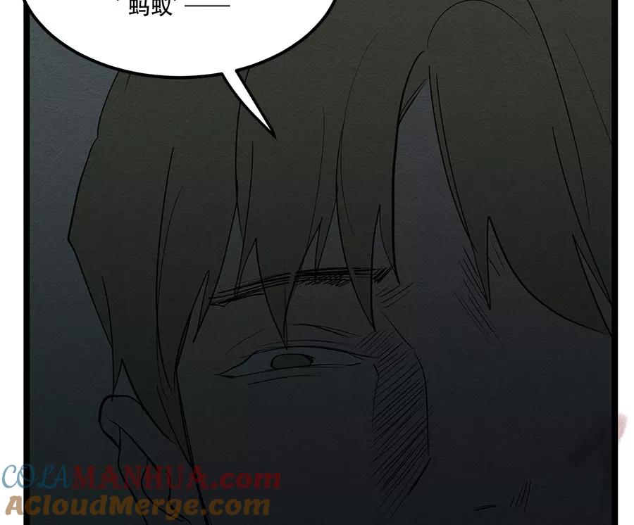 完美被害人 第47话 第28页
