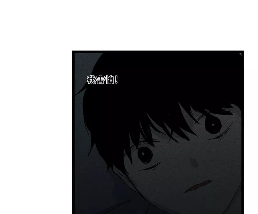 完美被害人 第47话 第24页