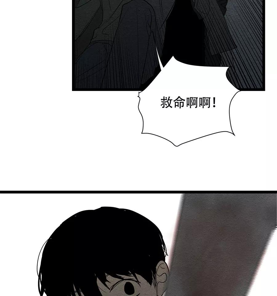 完美被害人 第47话 第39页