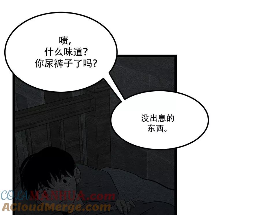完美被害人 第47话 第22页