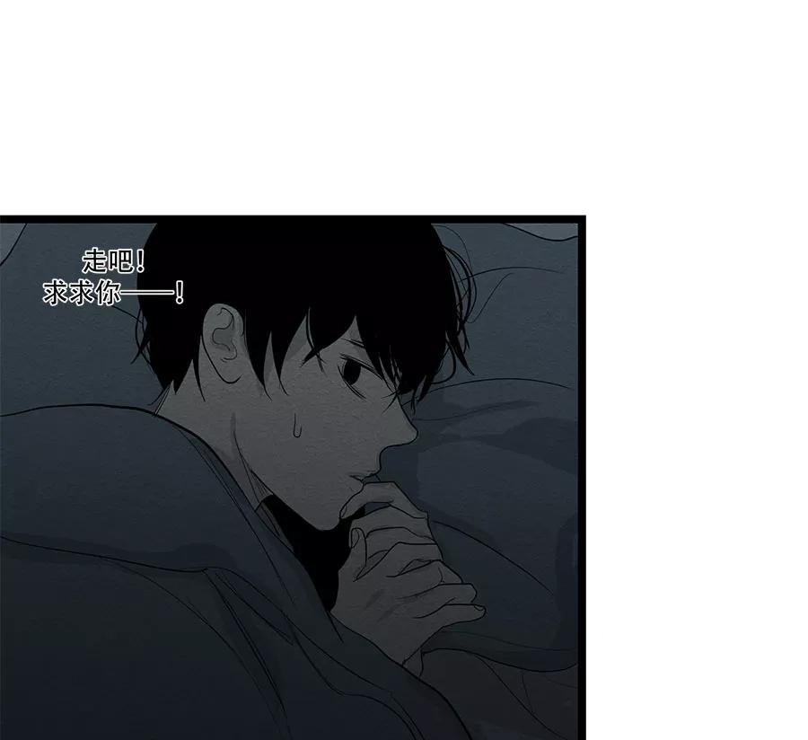 完美被害人 第47话 第2页