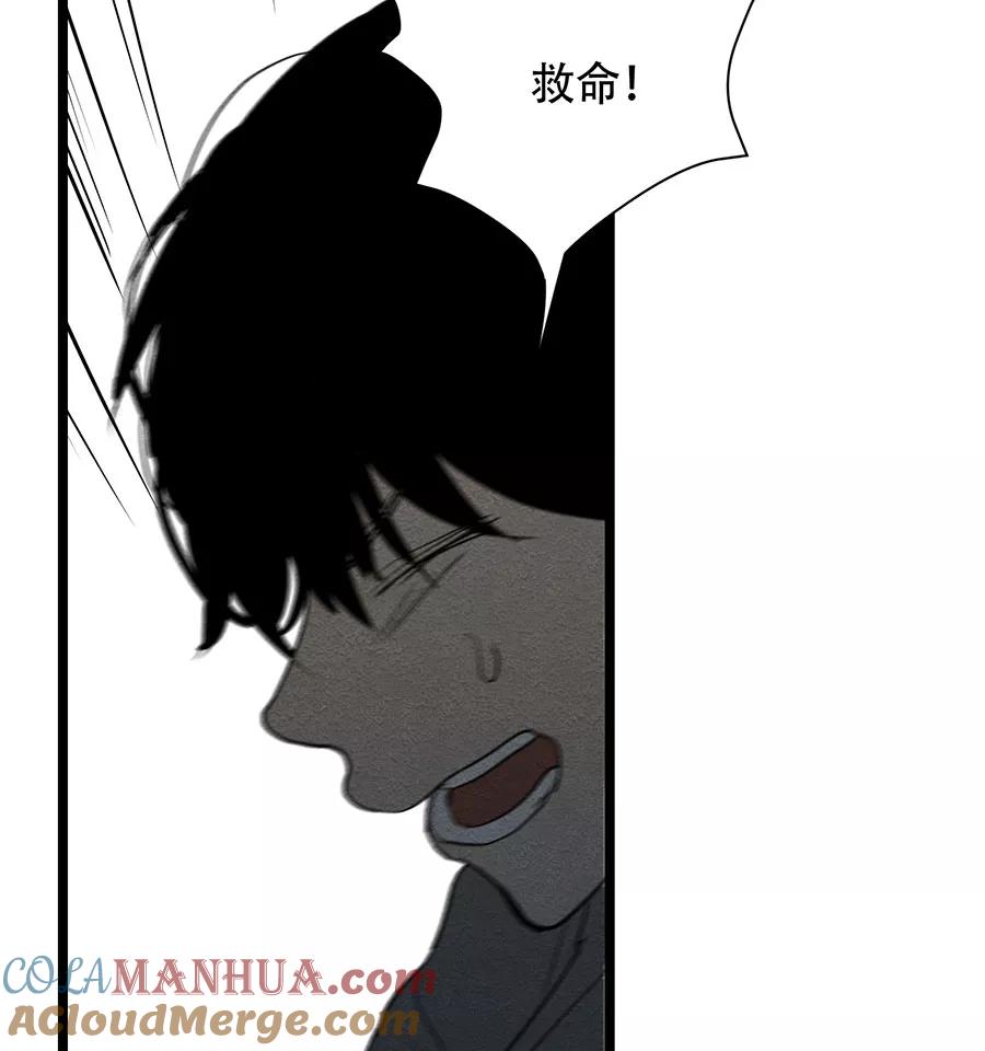 完美被害人 第47话 第46页