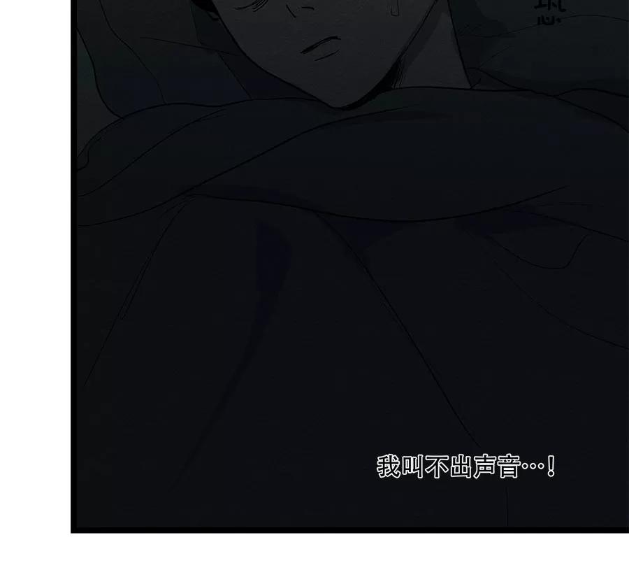完美被害人 第47话 第18页