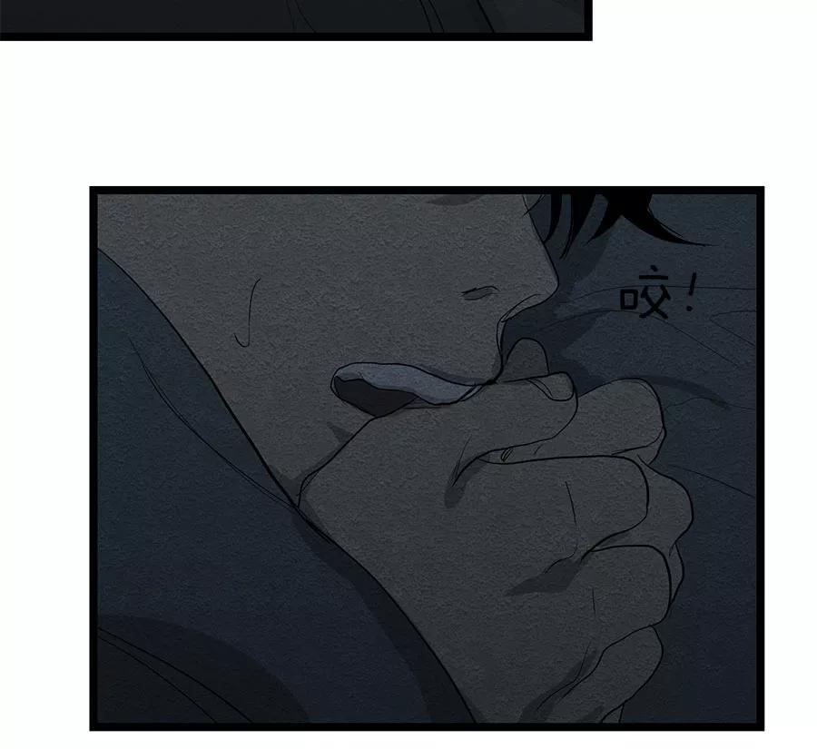 完美被害人 第47话 第3页