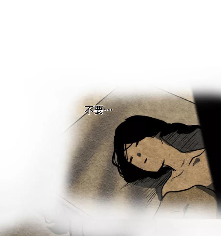 完美被害人 第47话 第41页