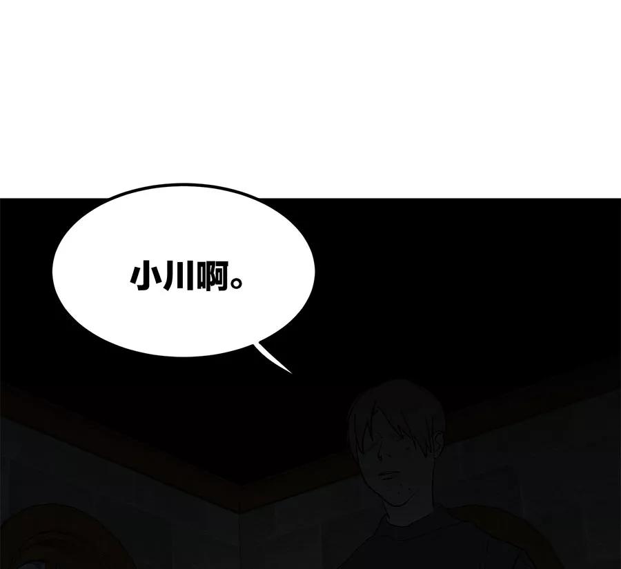 完美被害人 第47话 第14页