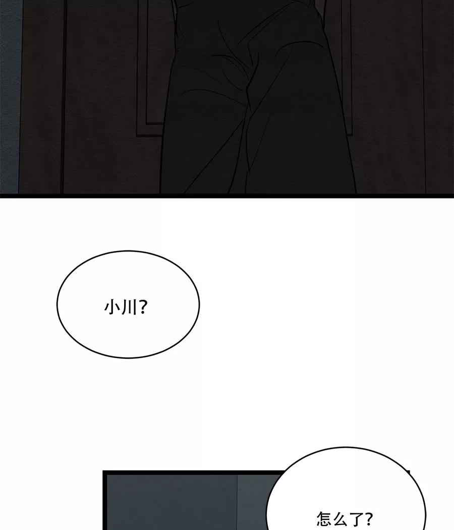 完美被害人 第48话 第36页