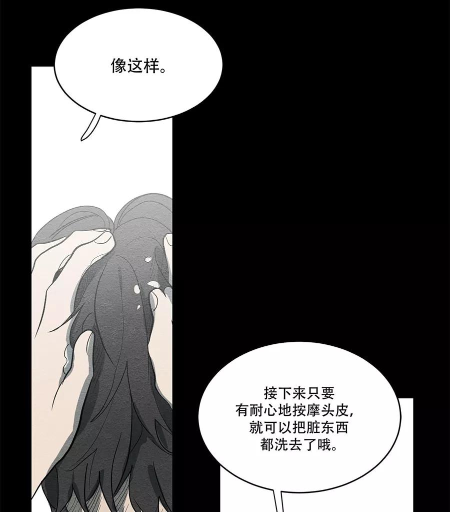 完美被害人 第48话 第4页