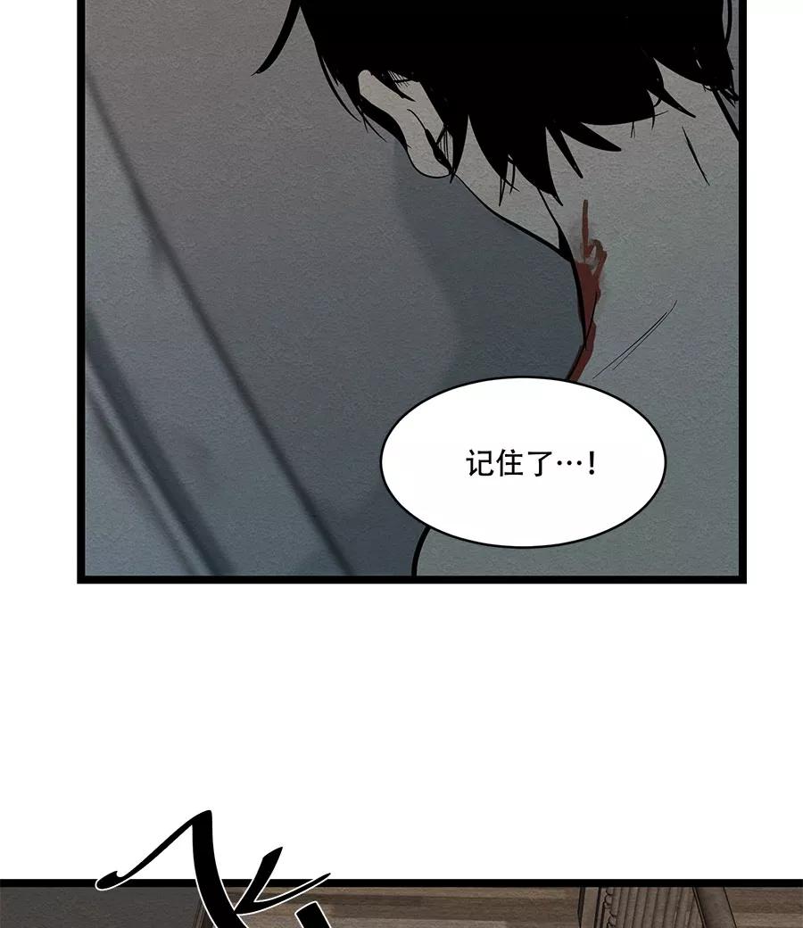 完美被害人 第48话 第28页
