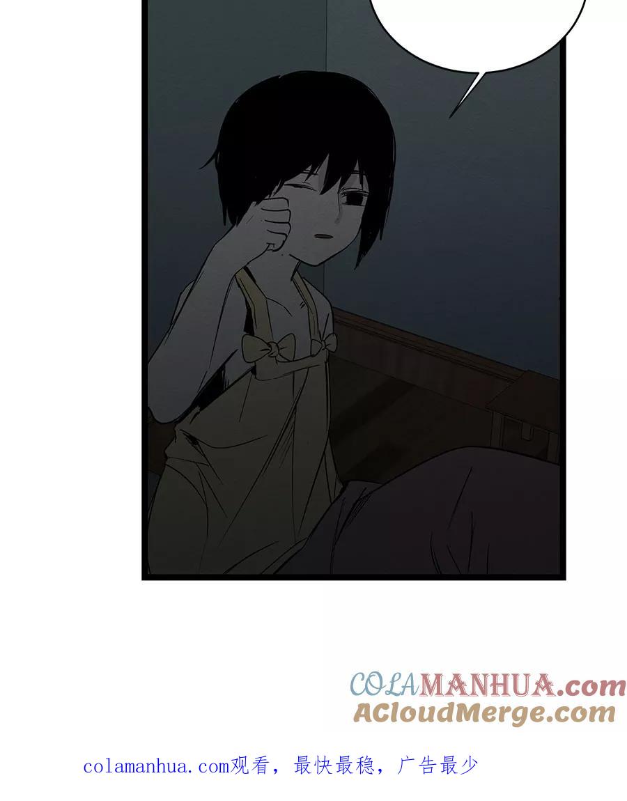 完美被害人 第48话 第37页