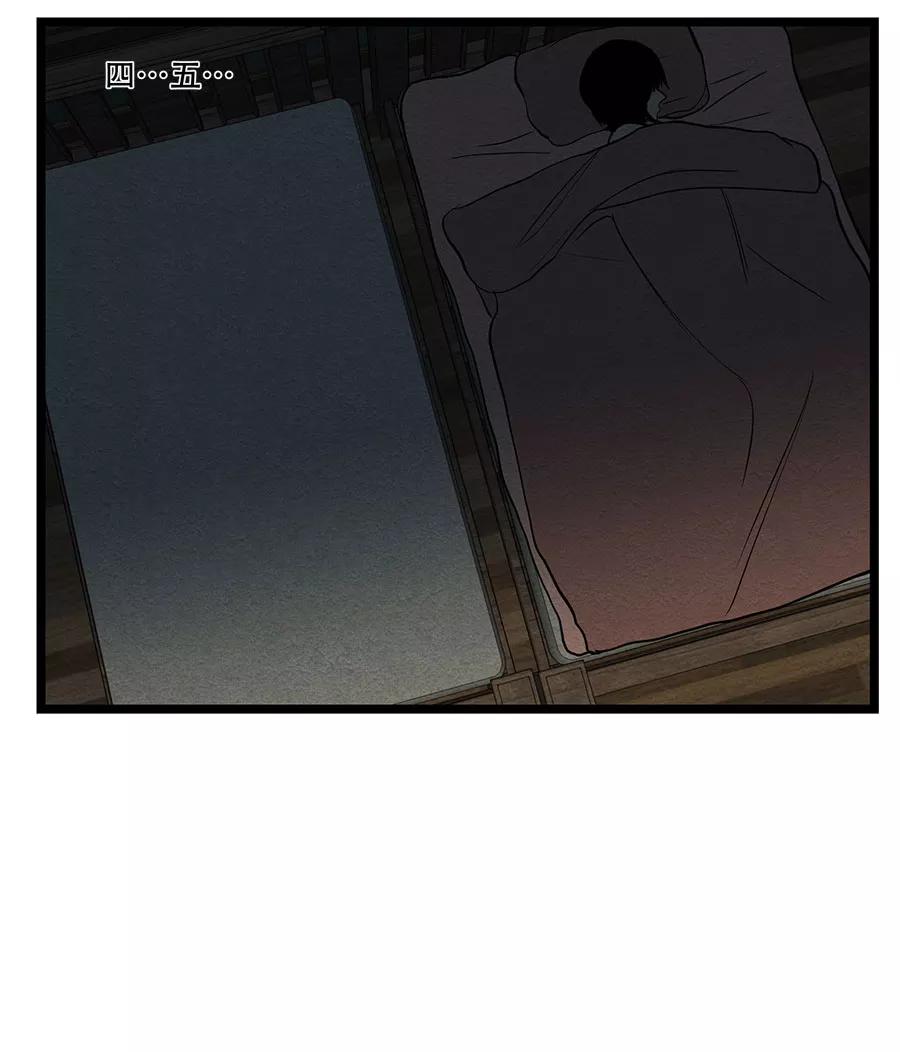 完美被害人 第48话 第34页