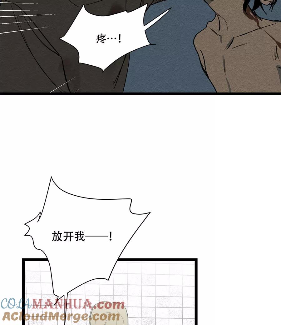 完美被害人 第48话 第23页