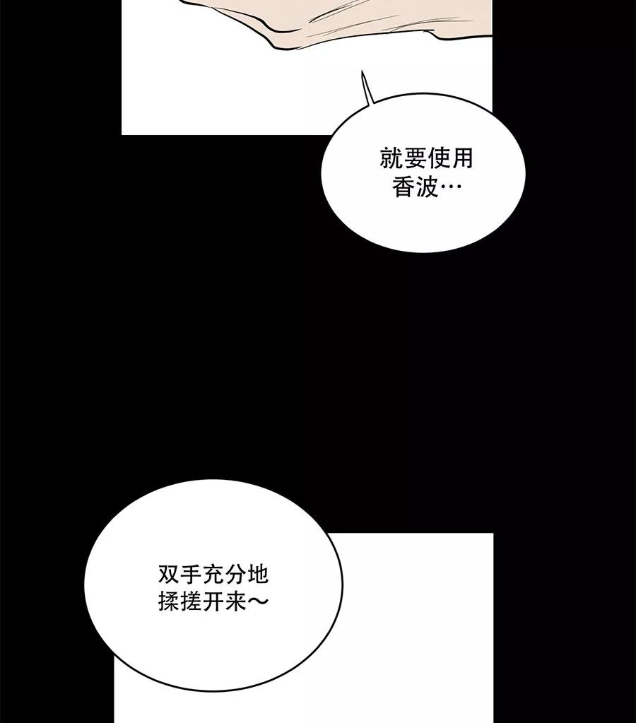 完美被害人 第48话 第2页