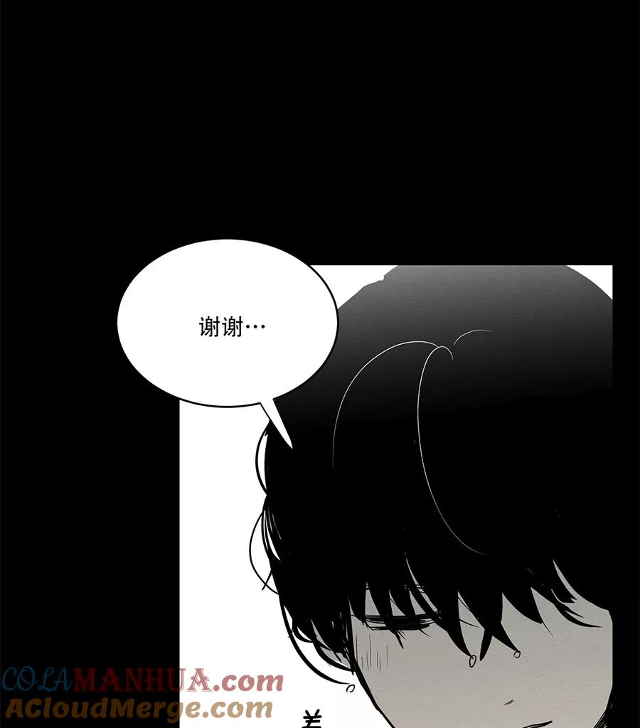 完美被害人 第48话 第9页