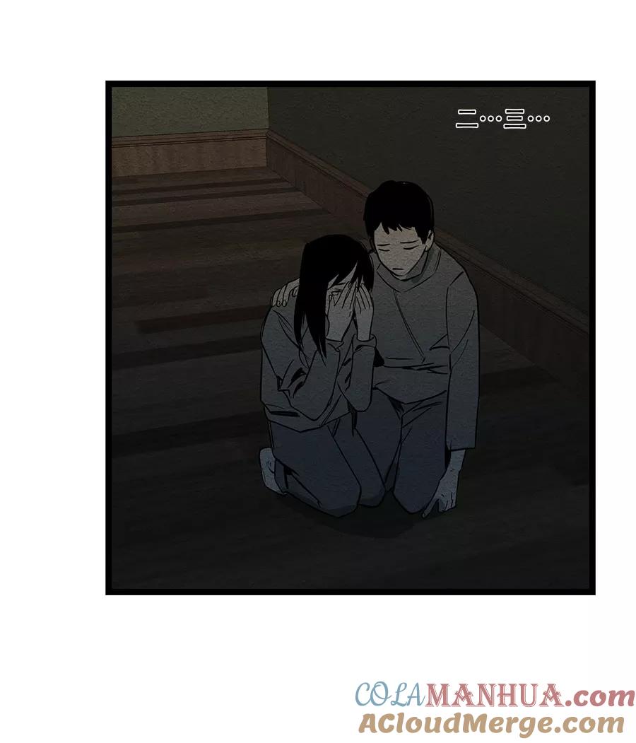 完美被害人 第48话 第33页
