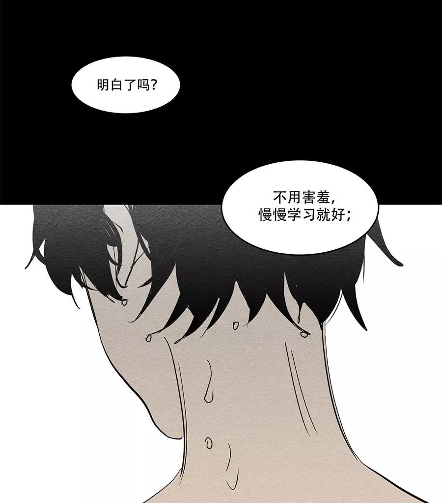 完美被害人 第48话 第6页