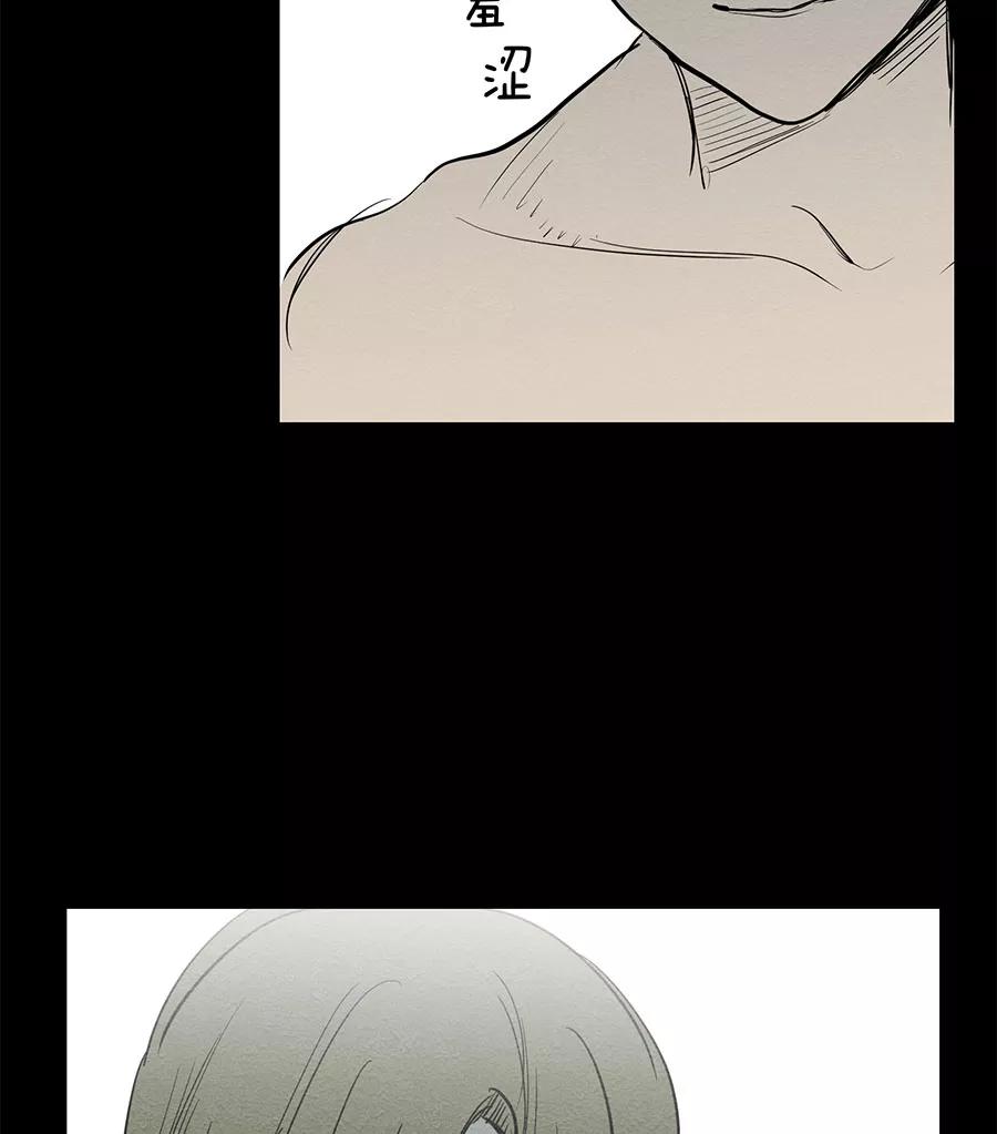 完美被害人 第48话 第10页