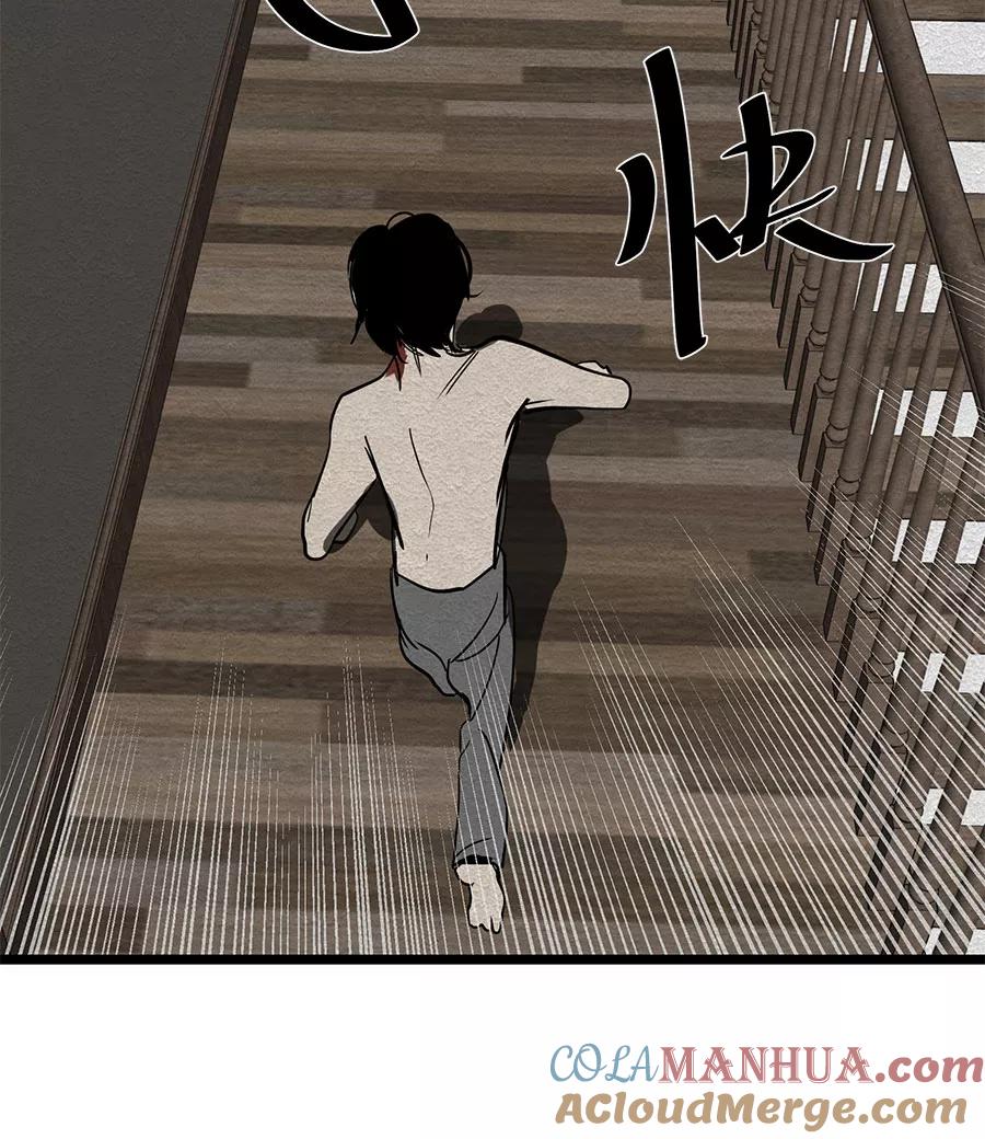 完美被害人 第48话 第29页