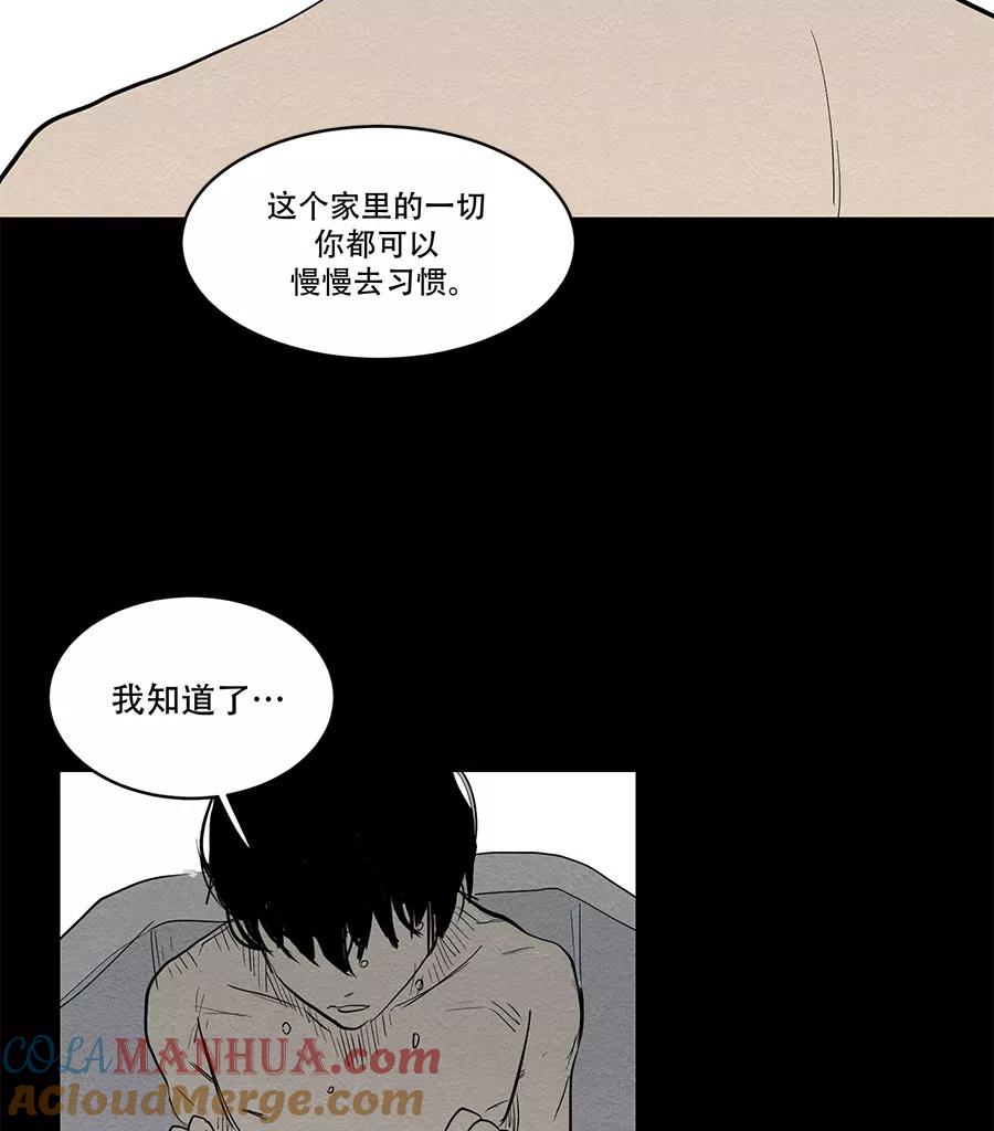 完美被害人 第48话 第7页