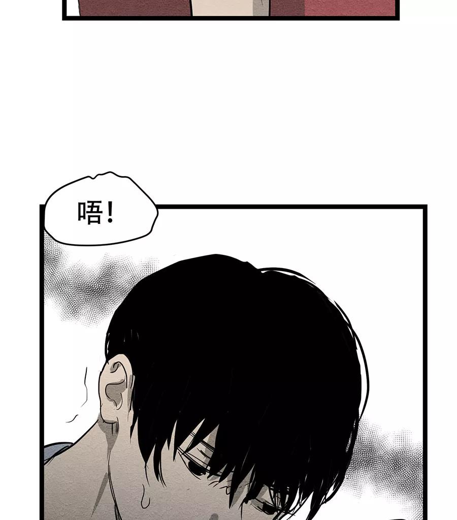 完美被害人 第49话 第36页