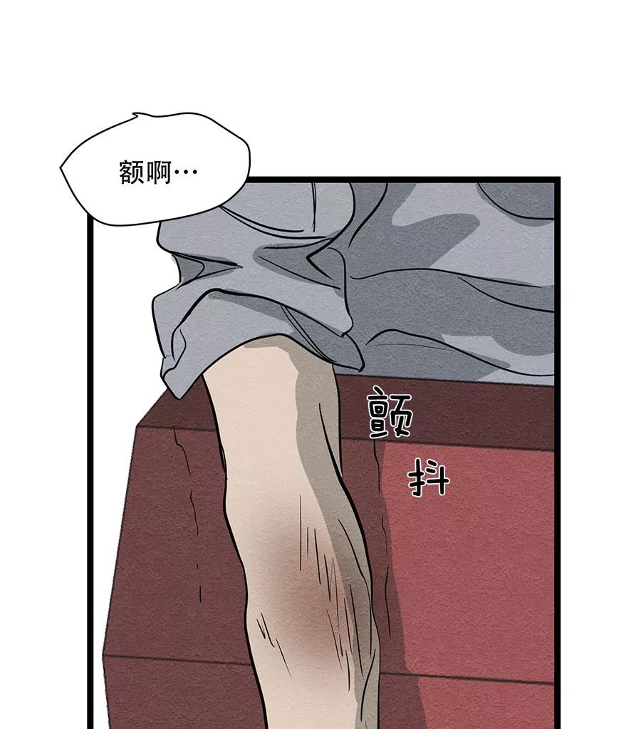完美被害人 第49话 第35页