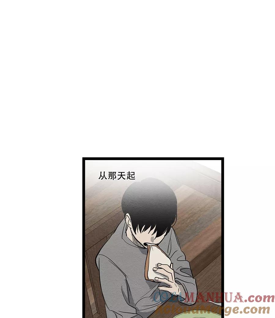 完美被害人 第49话 第10页