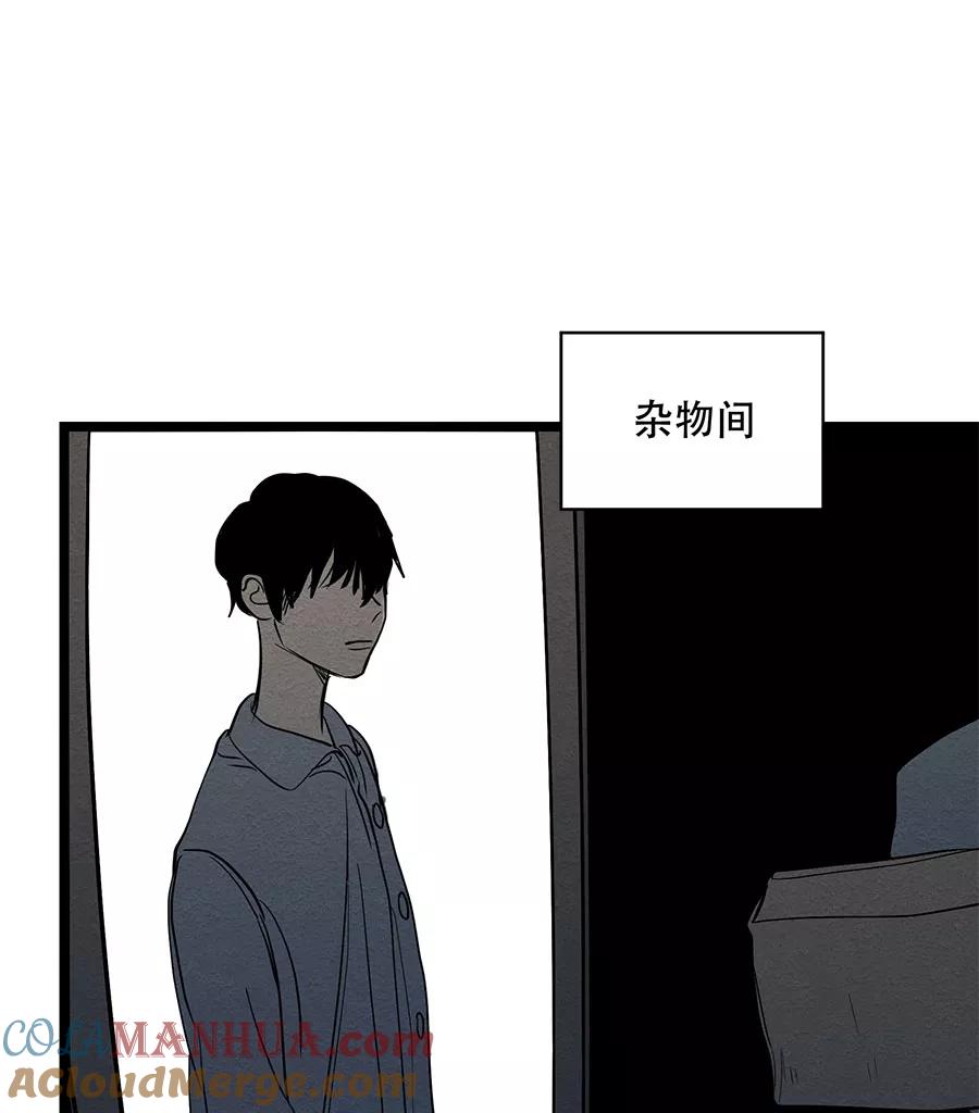 完美被害人 第49话 第19页