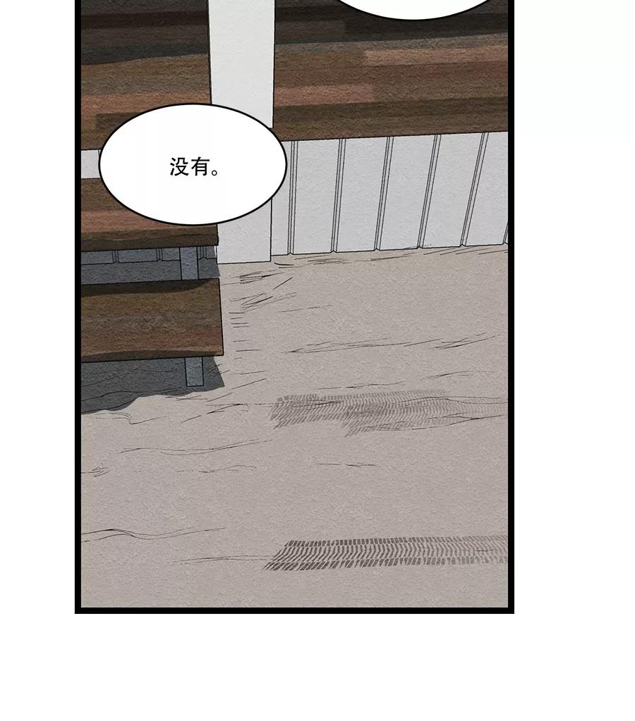 完美被害人 第49话 第18页