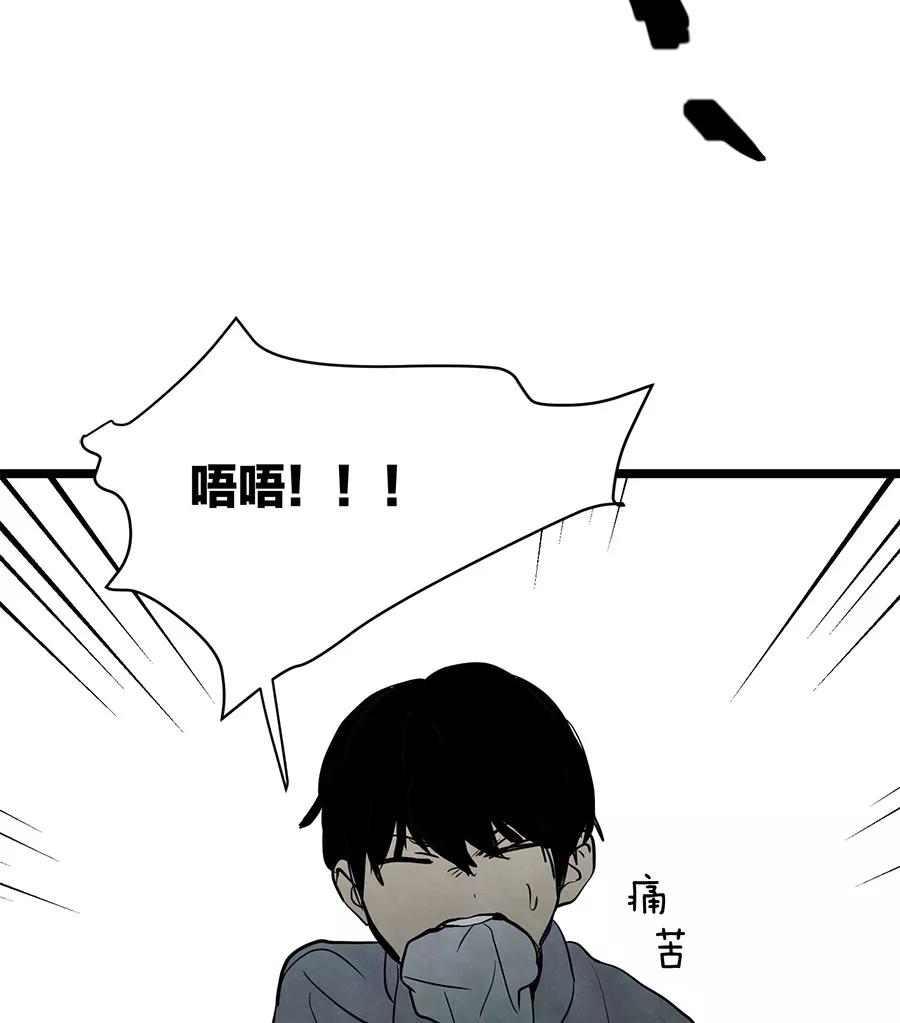 完美被害人 第49话 第33页