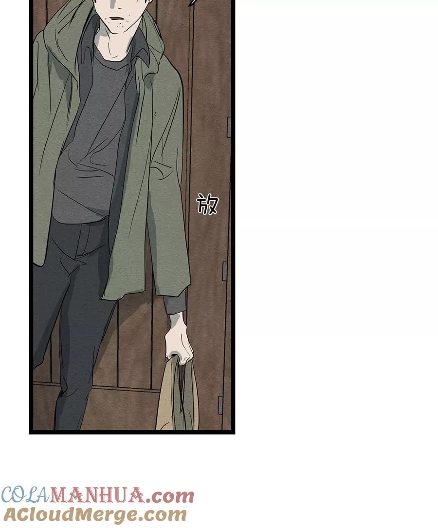完美被害人 第49话 第49页