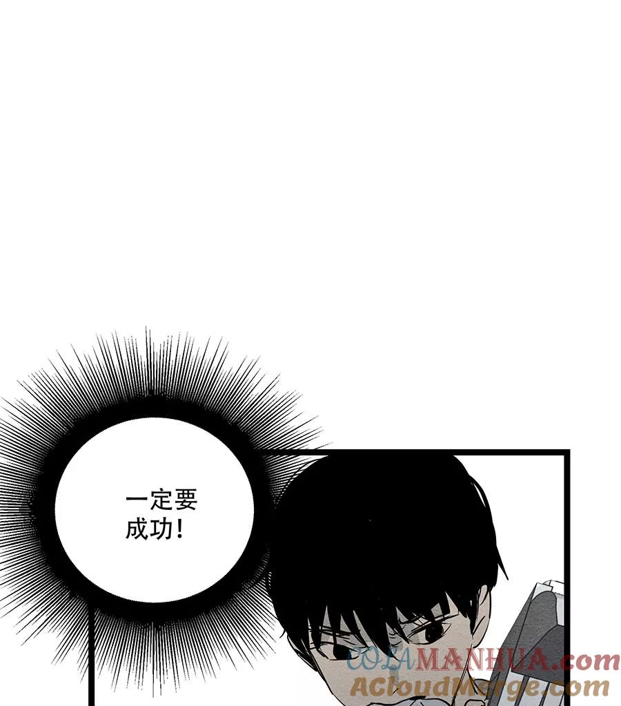 完美被害人 第49话 第28页