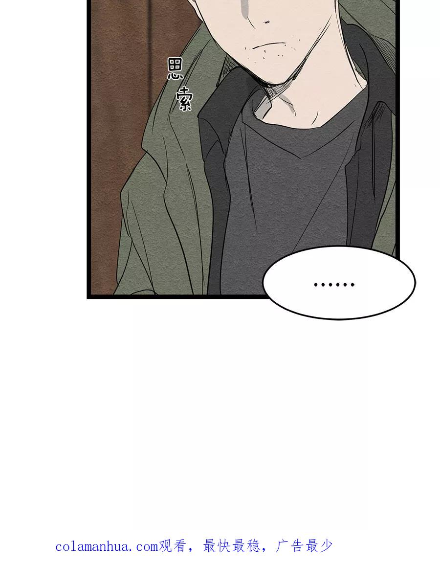 完美被害人 第49话 第51页